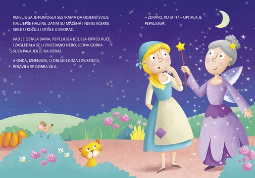 PEPELJUGA - MALA LEKTIRA