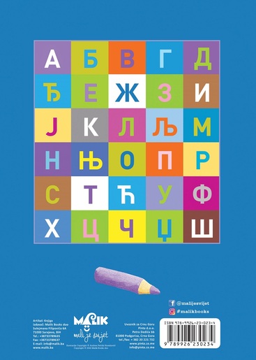 Slovarica - Ćirilica - edukativna knjiga za djecu
