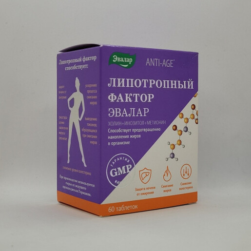 Evalar Lipotropni faktor – kapsule za jetru i metabolizam, 60 kom