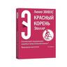 Evalar Crveni korijen – biljna podrška prostati, 60 kapsula