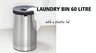 Brabantia korpa za veš 60L, bijela / 304880