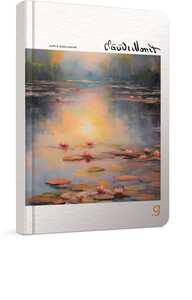 Bilježnica Monet, A4 kvadratići, tvrdi uvez