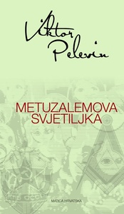 Metuzalemova svjetiljka, Viktor Pelevin