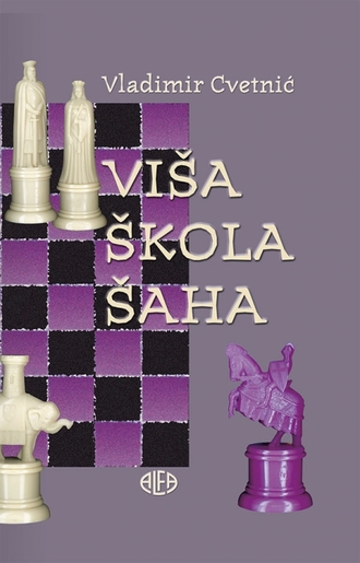 VIŠA ŠKOLA ŠAHA, Vladimir Cvetnić