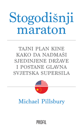 Stogodišnji maraton, Michael Pillsbury