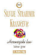 HERONEJSKI LAV , Silvije Strahimir Kranjčević