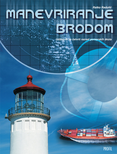 MANEVRIRANJE BRODOM, udžbenik