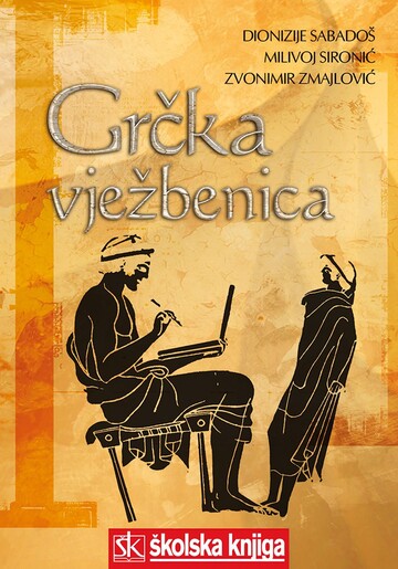 GRČKA VJEŽBENICA,  udžbenik za klasična odjeljenja osnovne škole i klasične gimnazije,  1. i 2. godina učenja