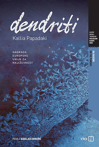 Dendriti, Papadaki, Kallia