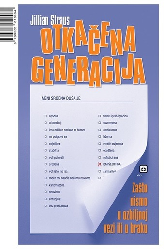 Otkačena generacija, Straus, Jullian