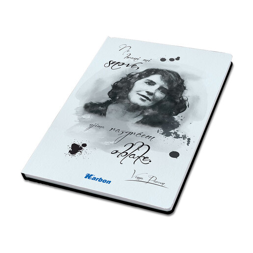 Bilježnica Karbon Hrvatski s memom, A4 linije, 96 listova, tvrdi uvez