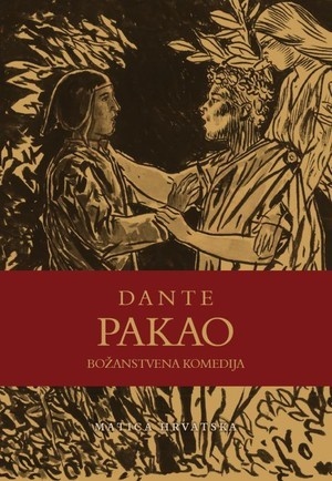 Pakao – Božanstvena komedija, Dante Alighieri (preveo Božidar Petrač)