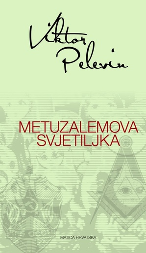 Metuzalemova svjetiljka, Viktor Pelevin