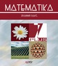 Matematika 7 plus, za nadarene sedmaše, Branimir Dakić