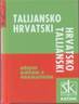 TALIJANSKO-HRVATSKI I HRVATSKO-TALIJANSKI DŽEPNI RJEČNIK S GRAMATIKOM ZA OSNOVNU ŠKOLU: Josip Jernej