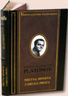SRETNA MOSKVA I DRUGA PROZA, Andrej Platonovič Platonov