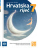 HRVATSKA RIJEČ 7 - Čitanka iz hrvatskoga jezika za sedmi razred osnovne škole