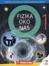 FIZIKA OKO NAS 1, udžbenik
