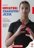 HRVATSKI ZNAKOVNI JEZIK, udžbenik