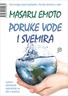 Poruke vode i svemira, Emoto, Masaru