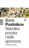 Nekoliko poruka naših sponzora, Postnikov, Boris