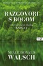 Razgovori s Bogom 2, Walsch, Neale Donald