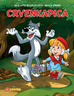 Mala slikovnica Crvenkapica