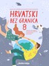 HRVATSKI BEZ GRANICA 8 - integrirana radna bilježnica za hrvatski jezik i književnost u osmome razredu osnovne škole