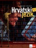 HRVATSKI JEZIK 1, radna bilježnica za 1. r. trogod. struk. škola