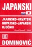 JAPANSKO-HRVATSKI, HRVATSKO-JAPANSKI RJEČNIK