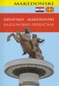 HRVATSKO-MAKEDONSKI RAZGOVORNI PRIRUČNIK