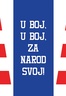 Set bilježnica Igraj moja Hrvatska, A4, kvadratići, meki uvez, 10 KOM