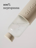 EQUA Glow boca, staklena boca + silikonska navlaka, senzor, 750ml, Off White