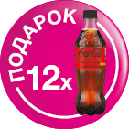 gorenjeCOCACOLA