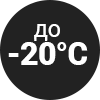 -20stepeni
