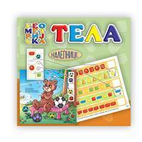 Naučilica-Geometrijska tela