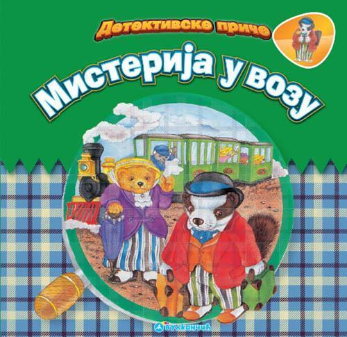 Detektivske priče :Misterija u vozu
