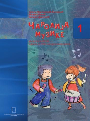 Komplet udžbenika za 1.razred osnovne škole