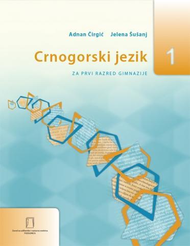 Komplet udžbenika za 1.razred gimnazije