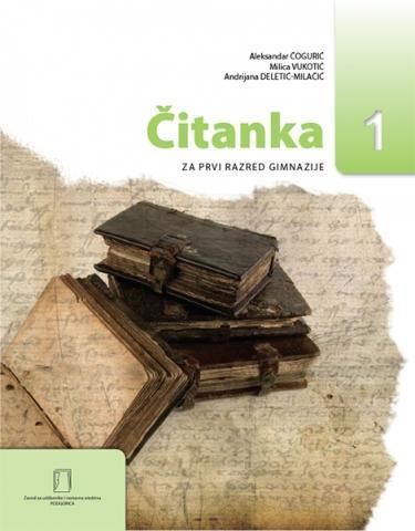 Komplet udžbenika za 1.razred gimnazije