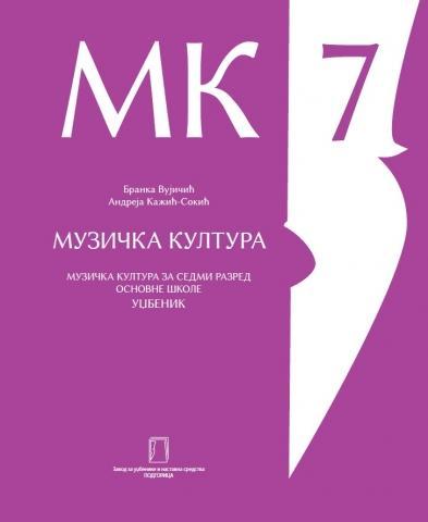 Komplet udžbenika za 7.razred osnovne škole