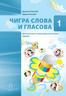 Komplet udžbenika za 1.razred osnovne škole
