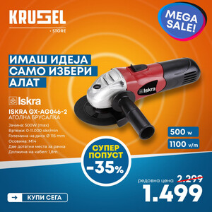 Iskra GX-AG046-2 Аголна брусалка 500w