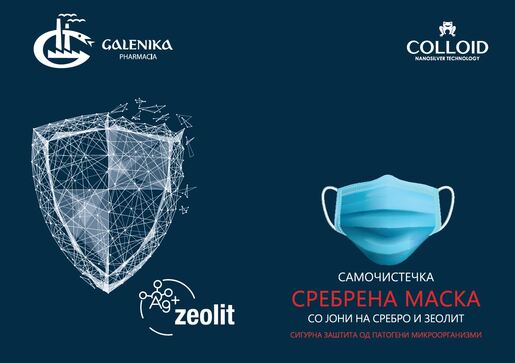 Сребрена маска самочистечка со јони од сребро и зеолит 1 парче