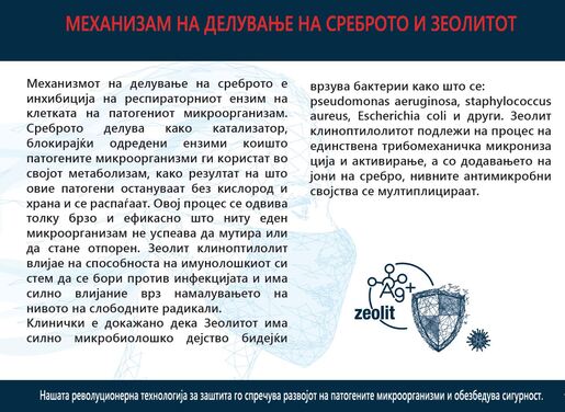 Сребрена маска самочистечка со јони од сребро и зеолит 1 парче