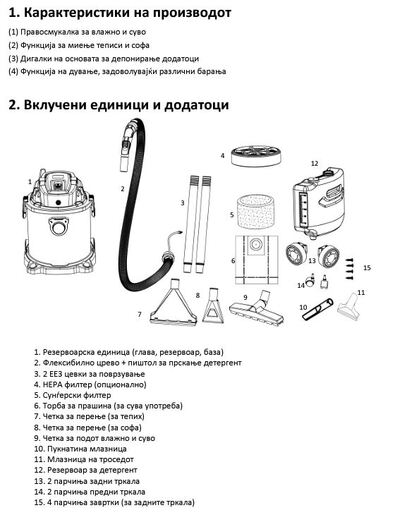 Migliori VC 2012 H Правосмукалка за хемиско