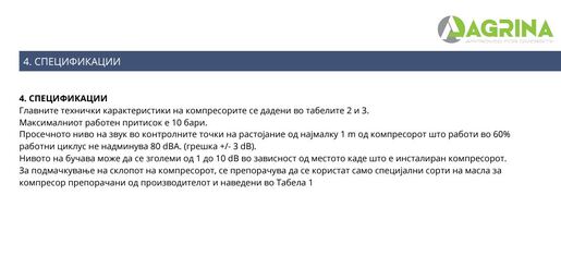 Agrina 25L клипен компресор