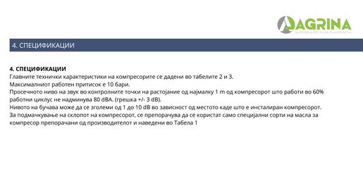 Agrina 200L клипен компресор