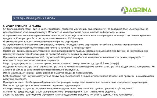 Agrina 200L клипен компресор