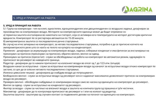 Agrina 50L клипен компресор